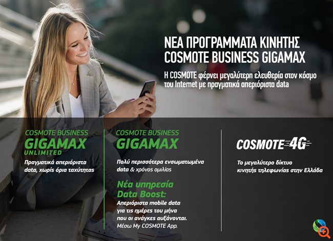 Η COSMOTE φέρνει μεγαλύτερη ελευθερία στον κόσμο του Internet με απεριόριστα data για το κινητό