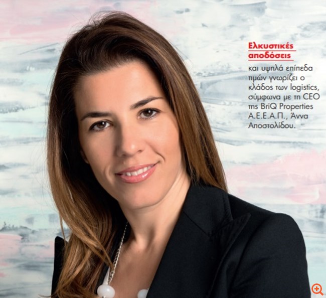 BriQ Properties Α.Ε.Ε.Α.Π.: Νέες επενδύσεις σε Κέντρα Αποθήκευσης και Διανομής