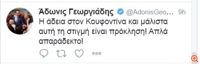 αδωνις tweet