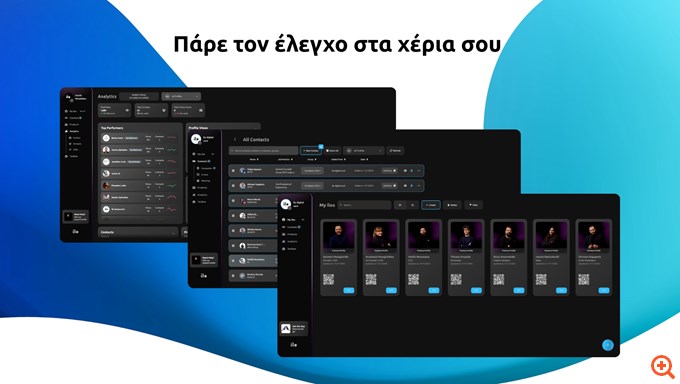 Τι είναι η Ψηφιακή Επαγγελματική Κάρτα και γιατί την υιοθετούν οι μεγαλύτερες εταιρείες στον κόσμο