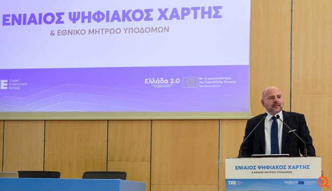 Ενιαίος Ψηφιακός Χάρτης: Αναλυτική παρουσίαση του έργου στη Θεσσαλονίκη