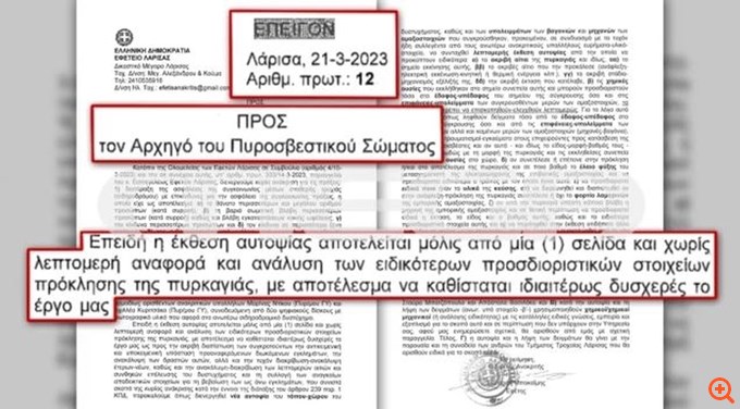 Τέμπη: Λείπουν δευτερόλεπτα από το βίντεο με την εμπορική αμαξοστοιχία - Μόλις μία σελίδα η αυτοψία της Πυροσβεστικής