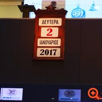 Συγκρατημένη αισιοδοξία στην "πρώτη" του Χ.Α