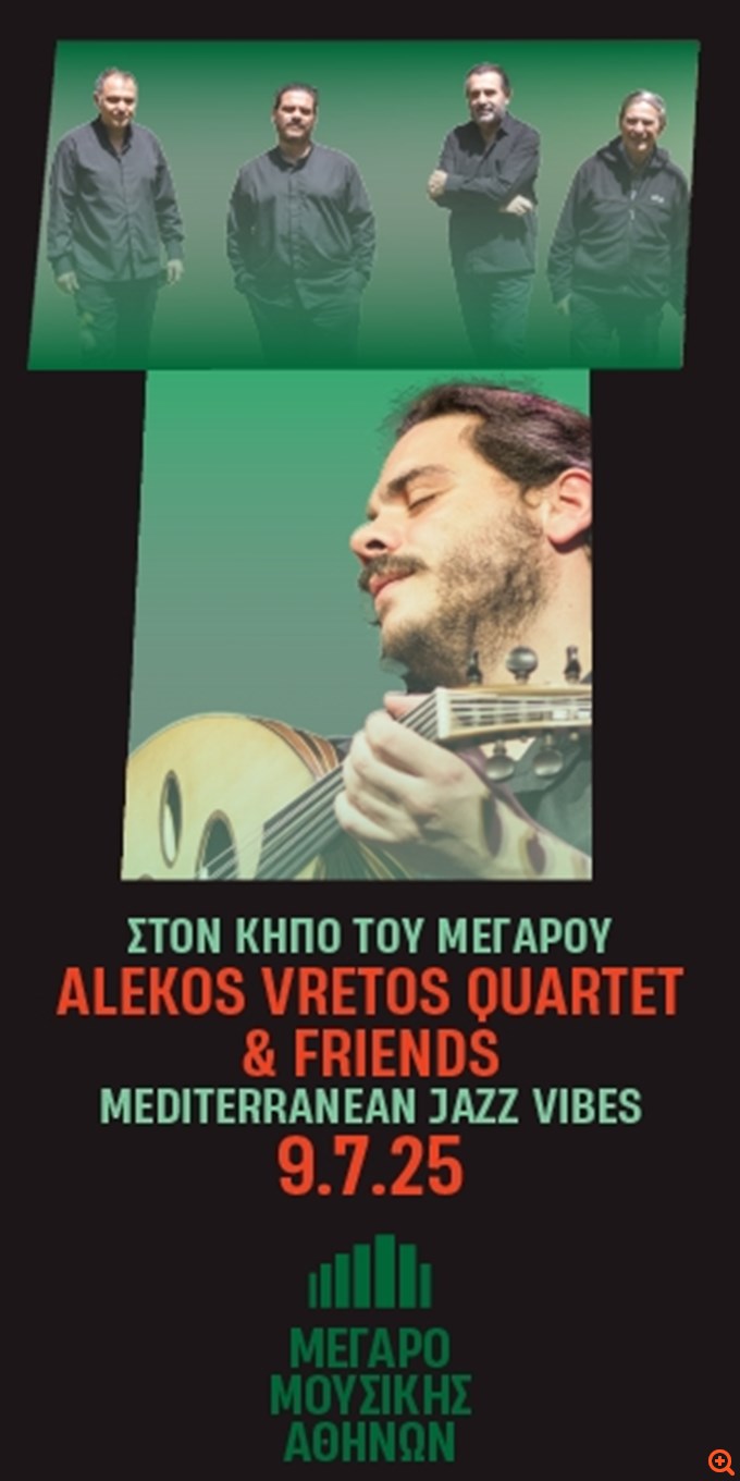 Κήπος: 9 Ιουλίου "τζαζ ήχοι της Μεσογείου" με τον Αλέκο Βρέτο και Φίλους