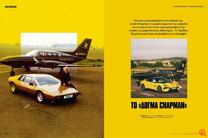 Top Gear Περιοδικό Τεύχος 10