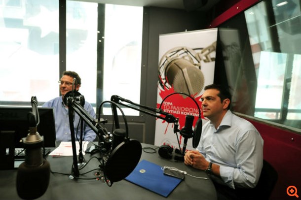 τσίπρας κόκκινο