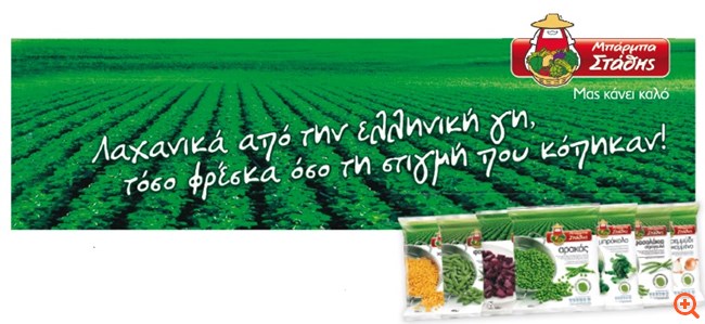 Μπάρµπα Στάθης: Ένα success story που µετρά 5 δεκαετίες