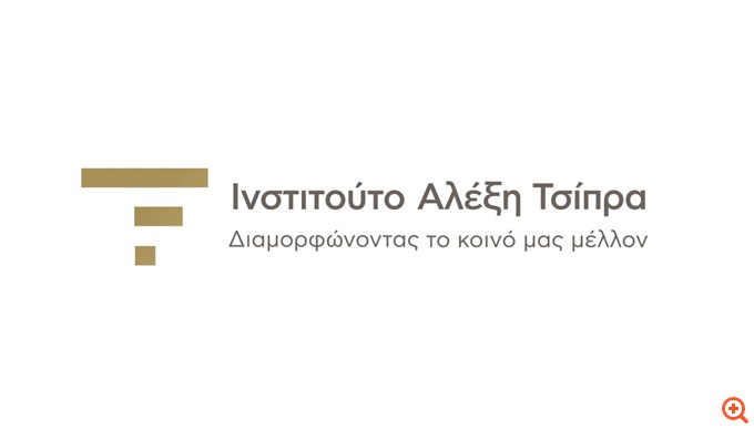 Το "Ινστιτούτο Αλέξη Τσίπρα" ξεκινά - Στη δημοσιότητα το λογότυπο
