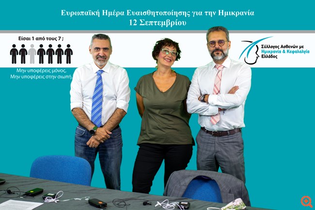 Έρευνα για την ημικρανία: Η σοβαρή νόσος που υποτιμούμε