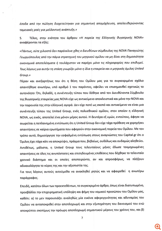 Σελ 7/11
