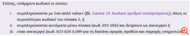 Χριστ22