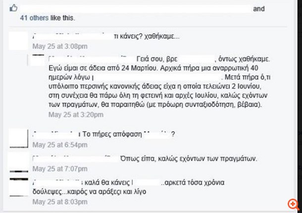 Δεν υπάρχει σάλιο σύντροφοι. Καληνύχτα!