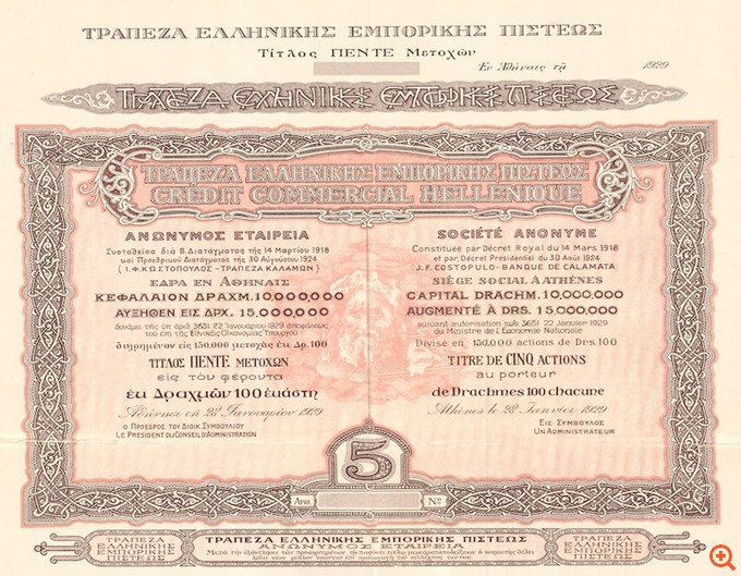 Ένας αιώνας Alpha Bank στο ΧΑ