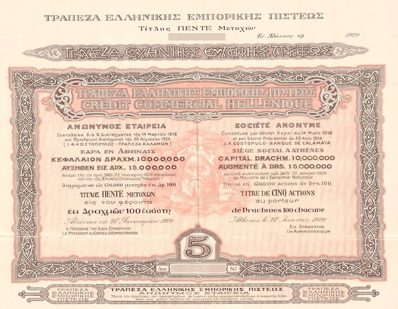 Ένας αιώνας Alpha Bank στο ΧΑ