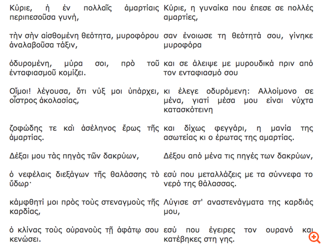 Κασσιανή