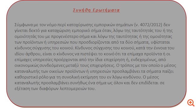 Φοροαπόψεις 2/5/2019