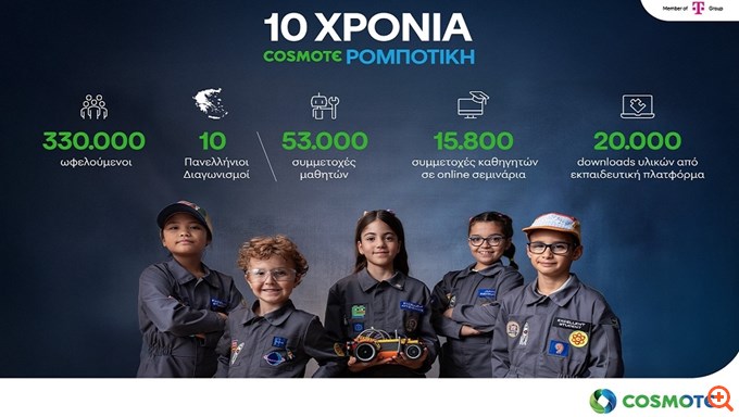 COSMOTE: Ένα δεκαετές ταξίδι για την εκπαιδευτική ρομποτική και το STEM για τις ψηφιακές δεξιότητες των νέων