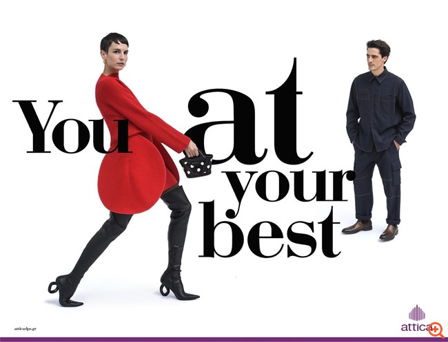 "You at your best": Τα πολυκαταστήματα attica παρουσιάζουν το νέο τους πρόσωπο