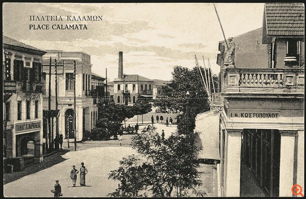 Alpha Bank 19ος - 21ος αιώνας: Με λογισμό και μ΄ όνειρο
