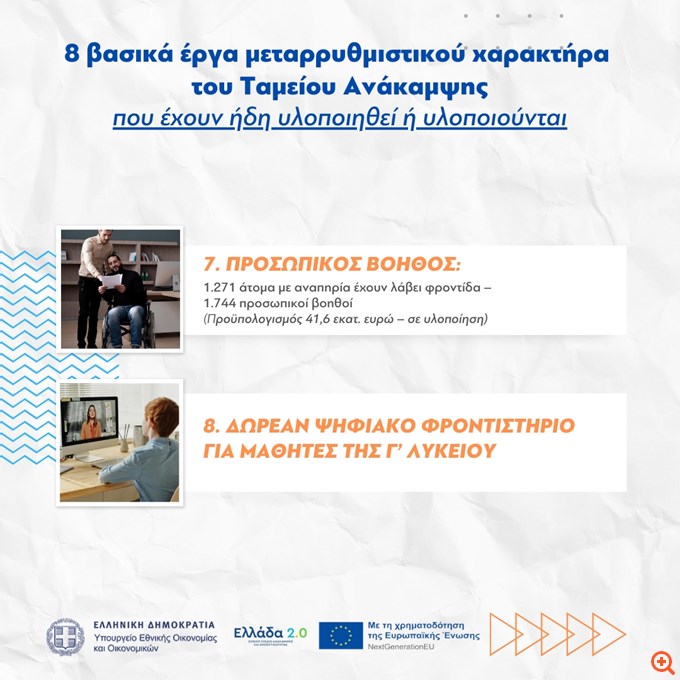 Πίνακας ΥΠΕΘΟ