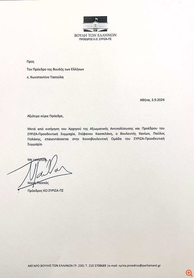 "Εκπλήξεις" σε ΣΥΡΙΖΑ: Επιστροφή Πολάκη στην ΚΟ μετά τη διαγραφή - Πολάκης: Ισχύει ό,τι έχω πει