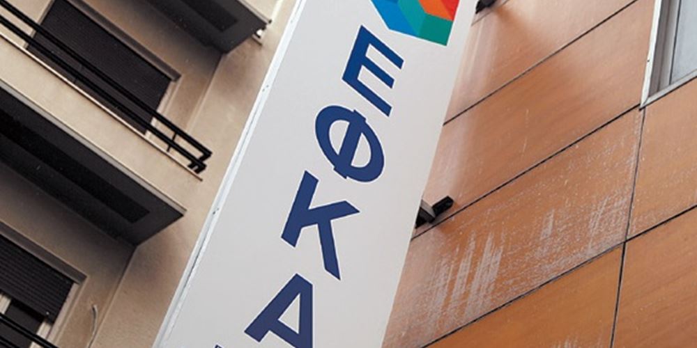 EΦÎÎ: ÎÏÏ Ïην 15η ÎοÏ
λίοÏ
η καÏαβολή ÏÏν ειÏÏοÏÏν ÏοÏ
ÎαÎοÏ