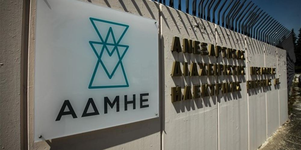 ÎÎÎÎÎ: Î ÏοÏÏÏάει η ηλεκÏÏική διαÏÏνδεÏη ÎÏήÏηÏ-ÎÏÏικήÏ