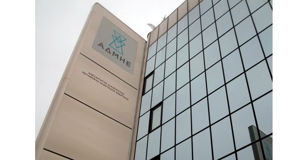 ΑΔΜΗΕ: Οι παραιτήσεις ζητήθηκαν, δεν προσφέρθηκαν