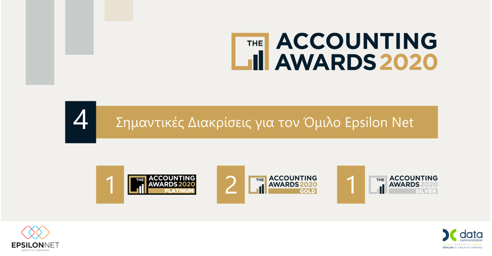 Μια platinum, 2 χρυσές και μία ασημένια διάκριση για τον όμιλο Epsilon Net στα Accounting Awards 2020