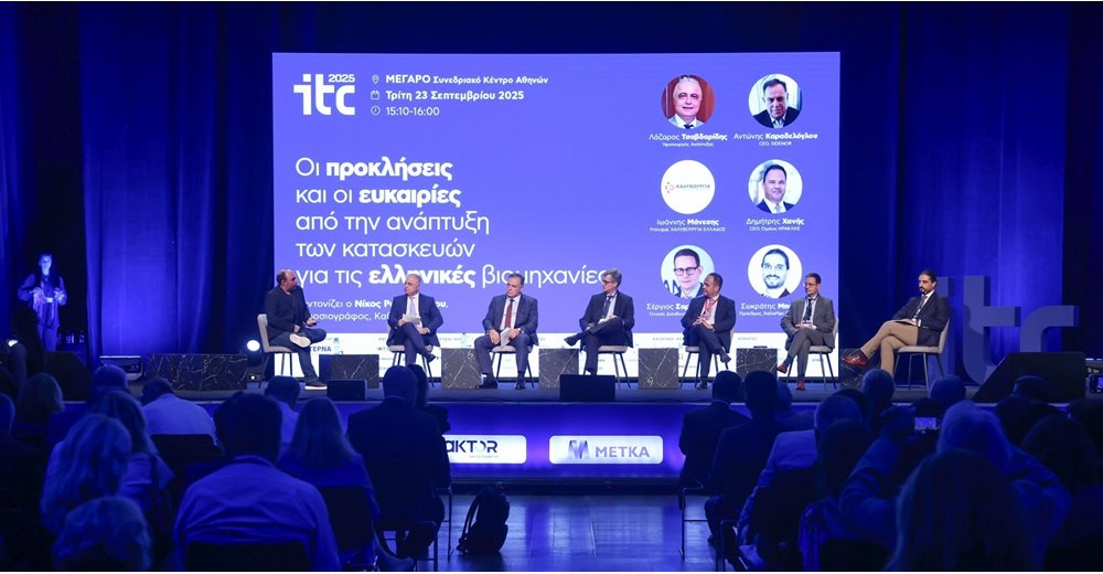 CT 2025- Οι τρεις προϋποθέσεις για να αναπτυχθεί η βιομηχανία στον κατασκευαστικό κλάδο στην Ελλάδα