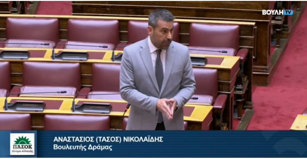 Αποτροπή οπαδικής βίας - Αν. Νικολαϊδης (ΠΑΣΟΚ): Η θετική μας ψήφος δεν είναι λευκή επιταγή