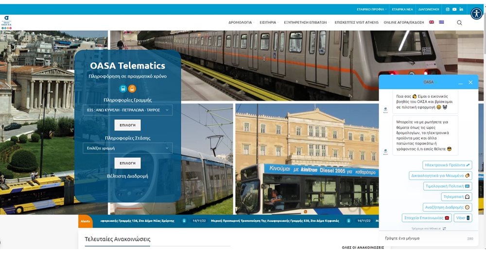 ΟΑΣΑ: Νέος συγκοινωνιακός χάρτης της Αττικής - Τον Οκτώβριο οι ανακοινώσεις