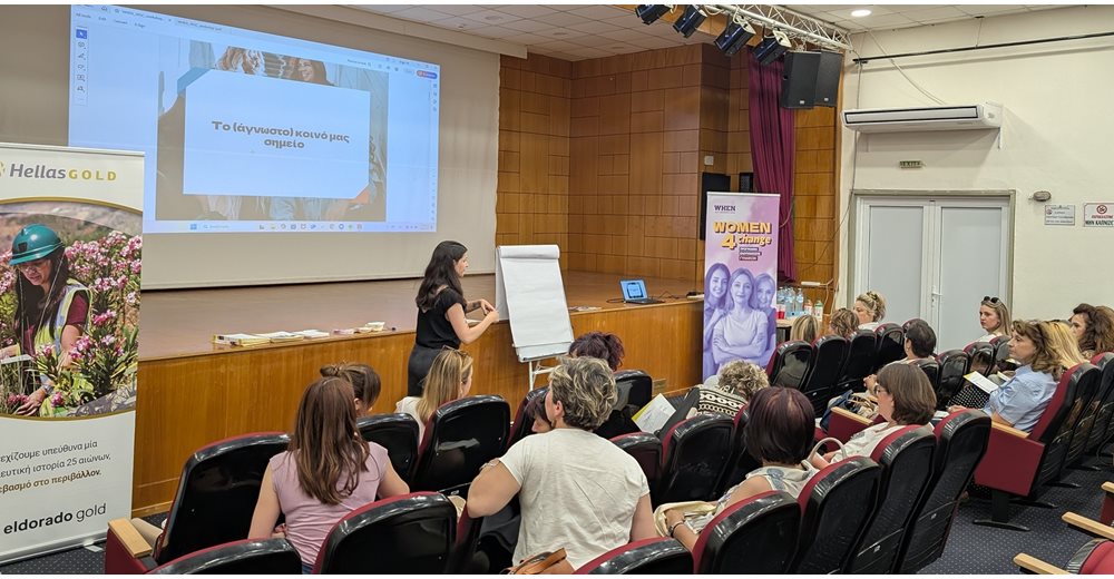 Ελληνικός Χρυσός και WHEN: Ολοκληρώθηκαν τα προγράμματα &quot;Women 4 Change&quot; και &quot;Girls 4 Change&quot;