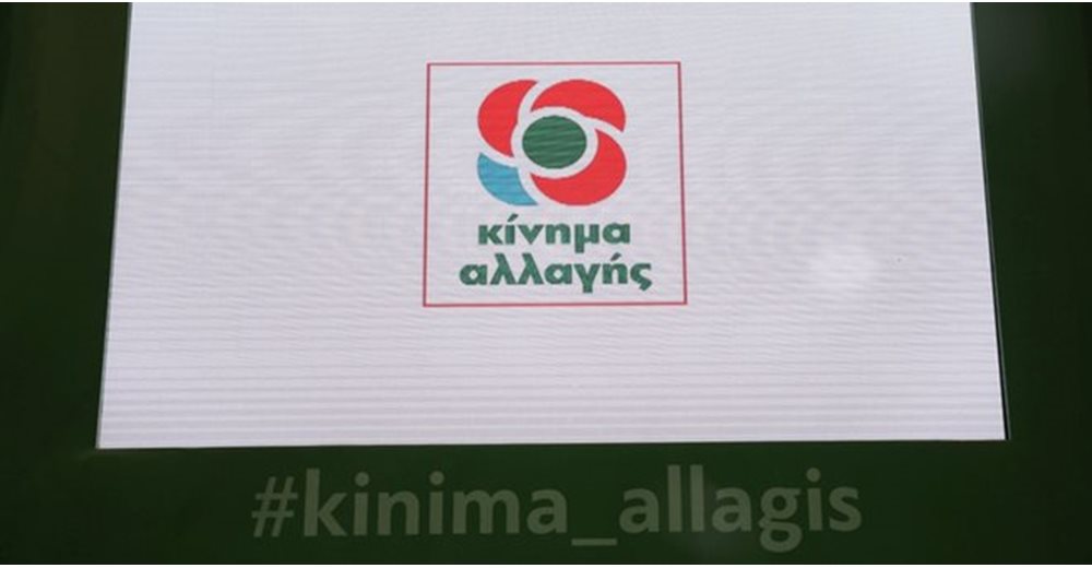 "Ναι" και από ΚΙΝΑΛ σε Σακελλαροπούλου- Στις 266 οι ψήφοι για την ΠτΔ