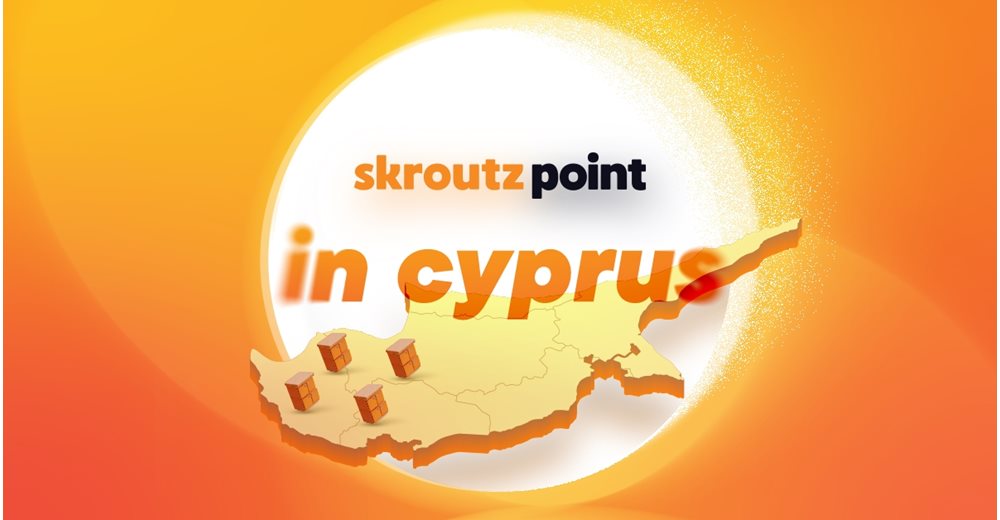 Skroutz Point τώρα και στην Κύπρο