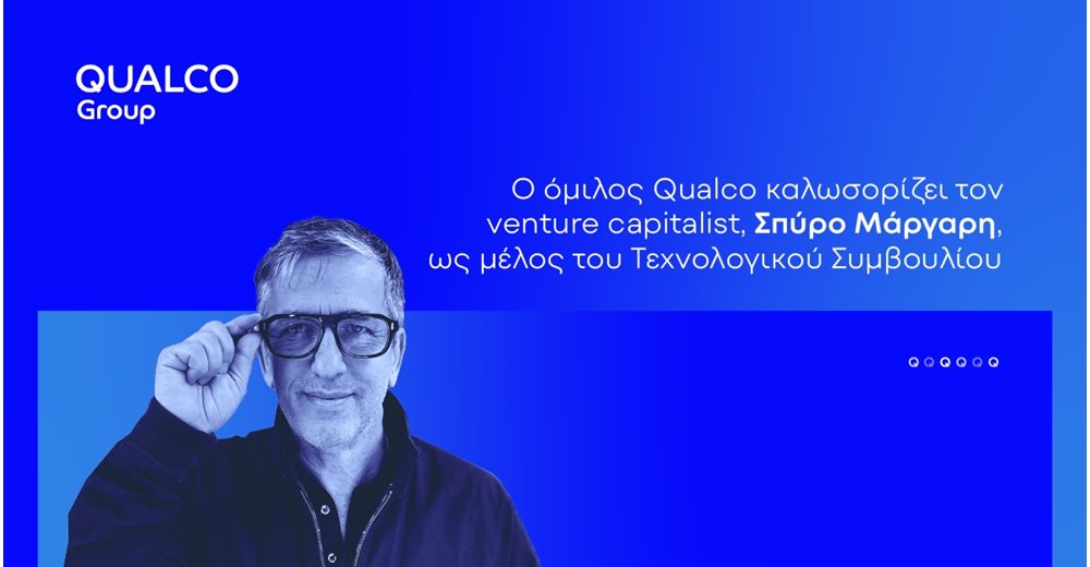 Ο όμιλος Qualco καλωσορίζει τον venture capitalist, Σπύρο Μάργαρη, ως μέλος του Τεχνολογικού Συμβουλίου