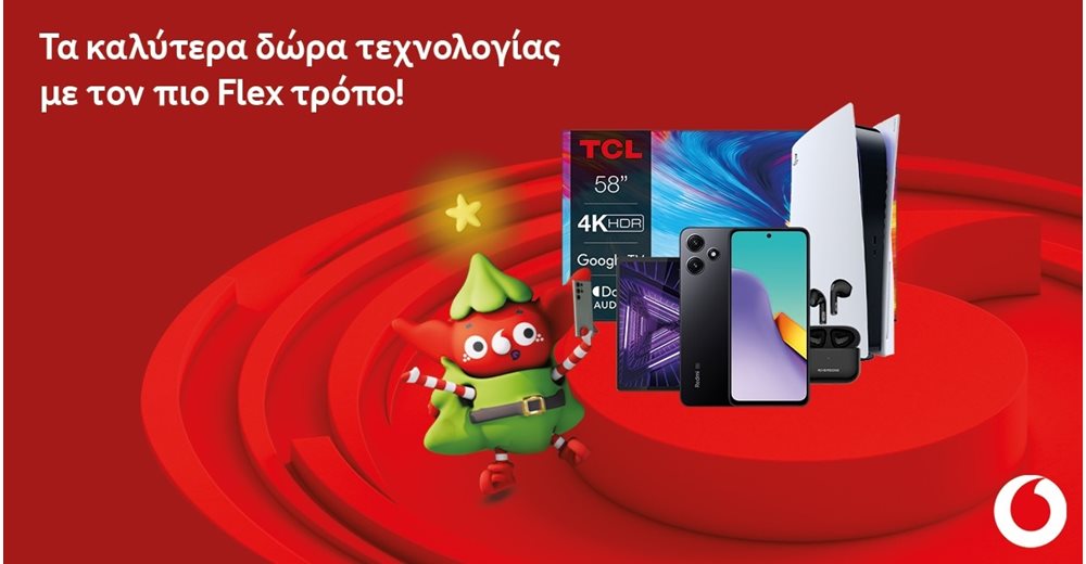 Χριστουγεννιάτικες προσφορές σε συσκευές τελευταίας τεχνολογίας στα καταστήματα Vodafone