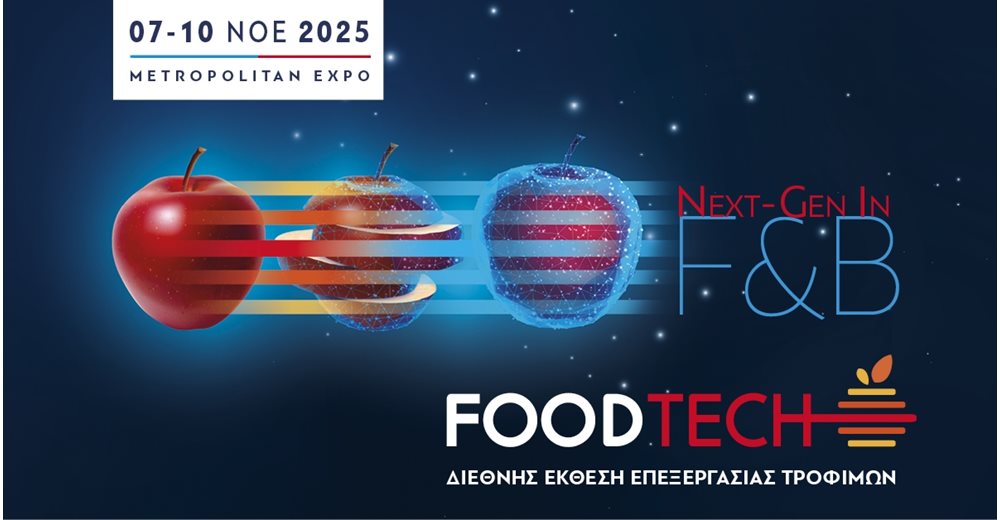 FOODTECH 2025: Οδηγώντας την Εξέλιξη στην Επεξεργασία & Τυποποίηση Τροφίμων