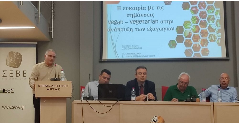 ΣΕΒΕ: Οι εξαγωγικές επιδόσεις των επιχειρήσεων τροφίμων και ποτών της περιφέρειας