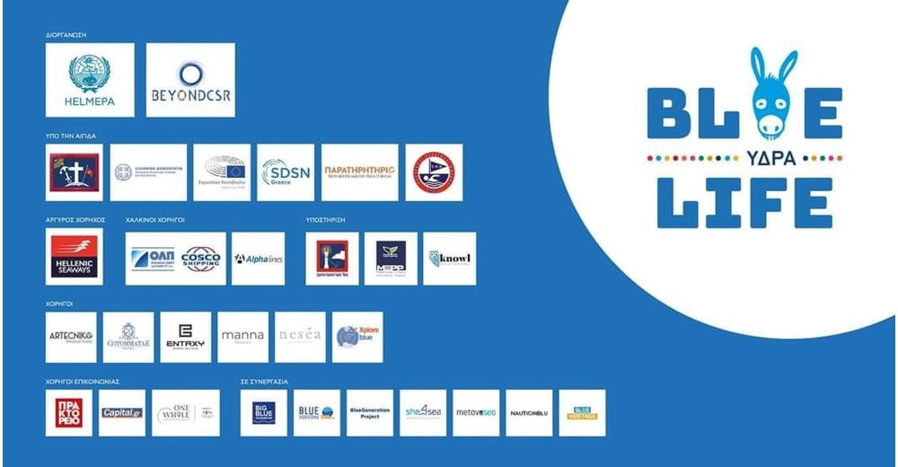 Blue Life Hydra: Ο νέος θεσμός για τη βιώσιμη ανάπτυξη και τη γαλάζια οικονομία