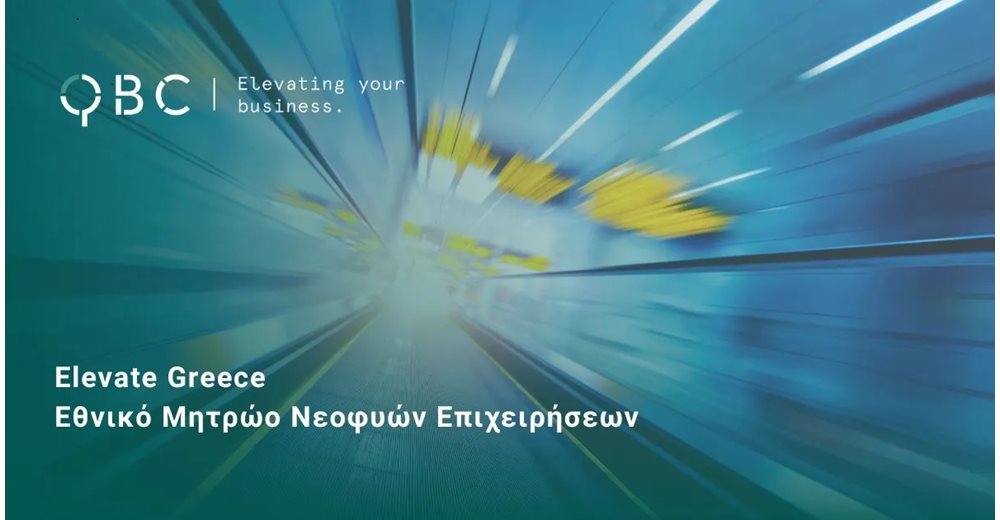 Στις 805 οι εγγεγραμμένες εταιρείες στο Εθνικό Μητρώο Νεοφυών Επιχειρήσεων (ΕΜΝΕ)