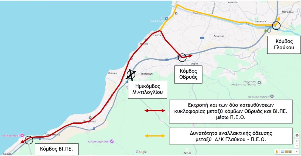Αλλαγές στην κυκλοφορία για την ολοκλήρωση του έργου.