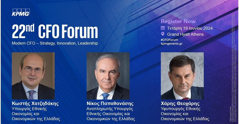 Το 22o CFO Forum της KPMG στην Ελλάδα στις 19 Ιουνίου: Υποδέχεται 30+ κορυφαίους ομιλητές και 250+CFOs