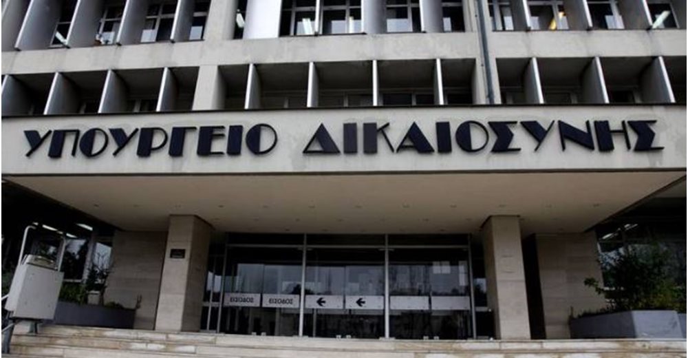 Συνάντηση, αύριο, στο υπουργείο Δικαιοσύνης με τους συμβολαιογράφους για την αποχή από τα καθήκοντά τους