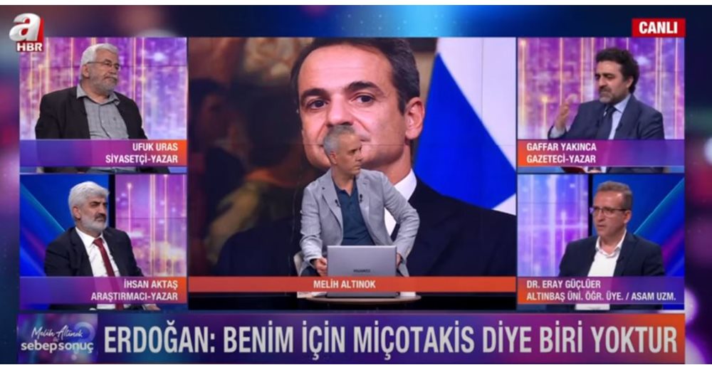 Τούρκος δημοσιογράφος: Υπήρχε ένας ιδιαίτερος δεσμός, ο Τσίπρας σεβόταν τον Ερντογάν