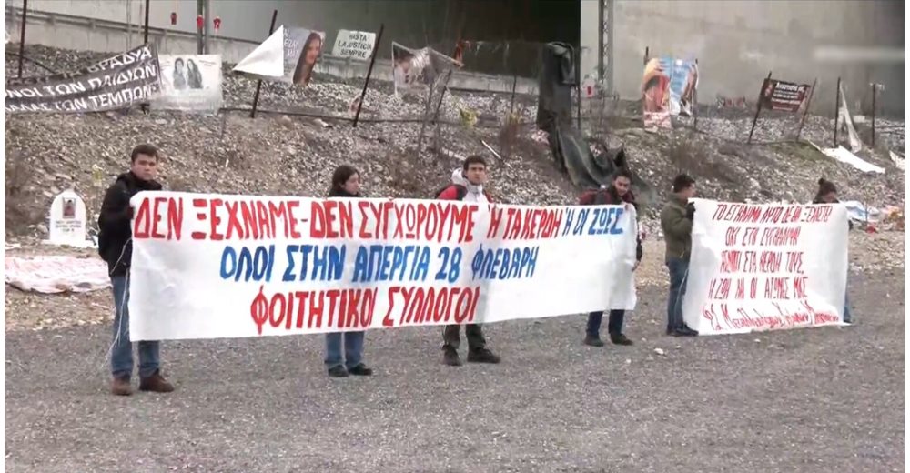 Τέμπη: Συγκέντρωση μνήμης φοιτητικών συλλόγων στον τόπο του δυστυχήματος