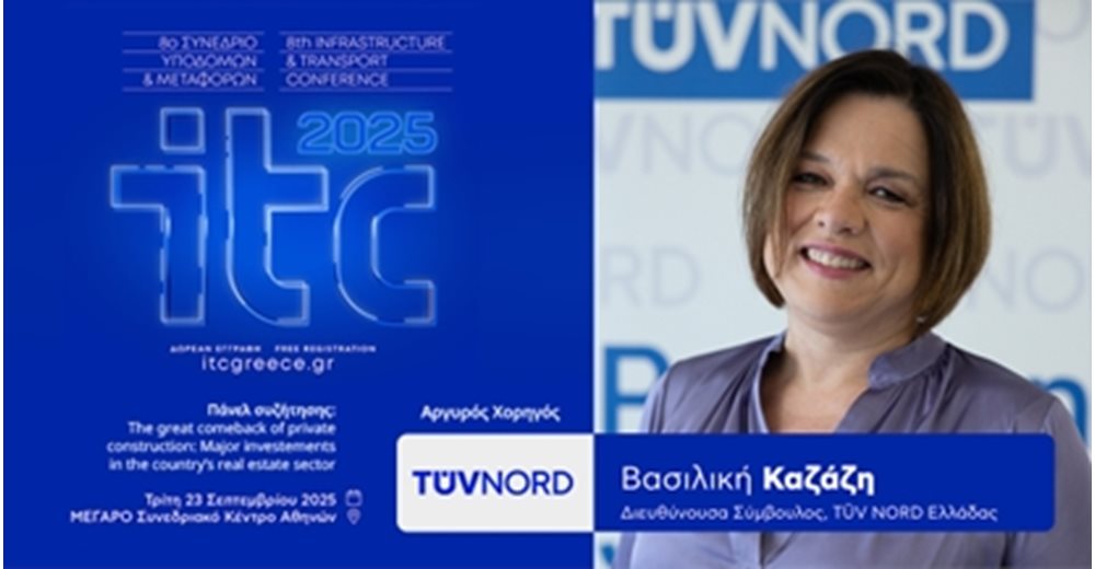 Βασιλική Καζάζη στο 8ο Συνέδριο ITC 2025: Η σημασία της Ανεξάρτητης Διασφάλισης στο Real Estate