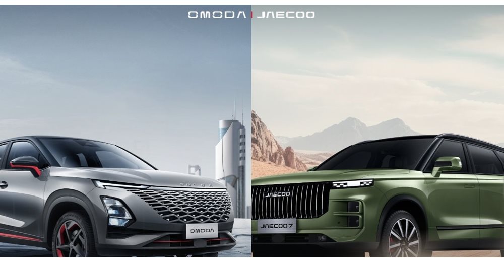 Αυτοκίνητο - Omoda και Jaecoo: Στρατηγική ανάπτυξη στην Ευρώπη παρά τους δασμούς, με στόχο την ηγεσία στην ηλεκτροκίνηση