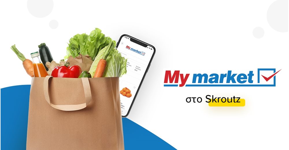 Μπαίνει στο grocery shopping η Skroutz - Νέα συνεργασία με τη My market