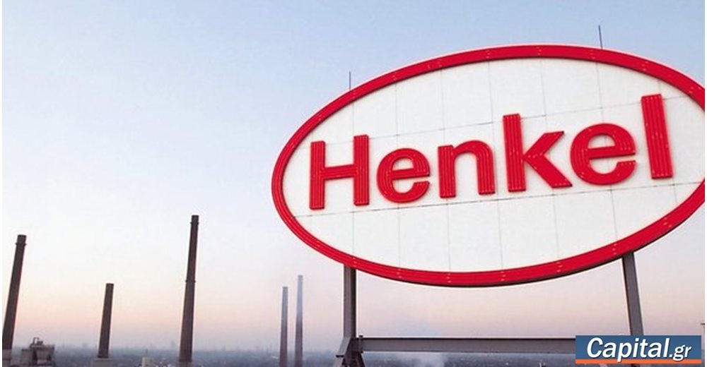 Henkel: Οι πολιτικές των ΗΠΑ πλήττουν την αγορά της Βόρειας Αμερικής